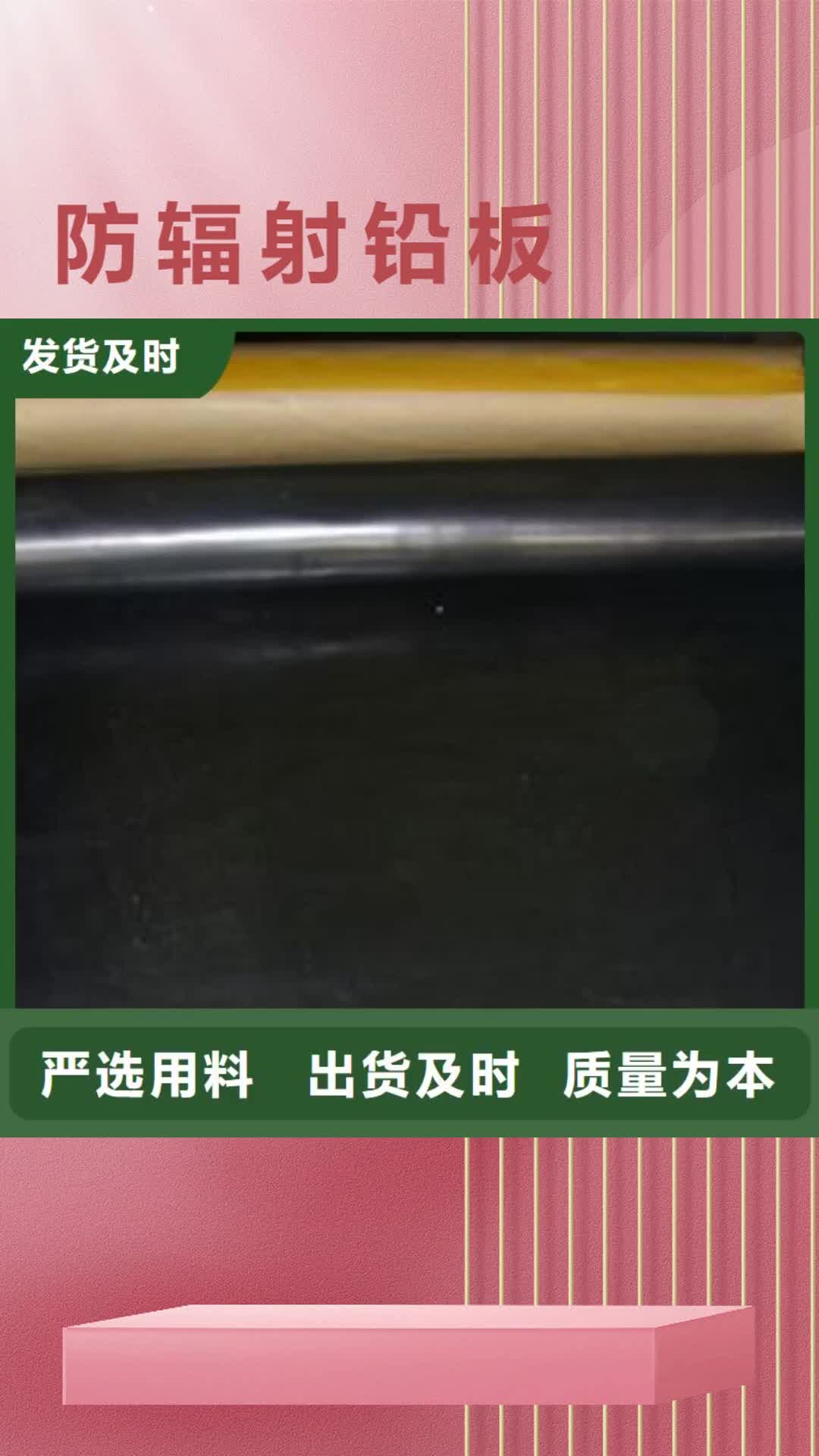 新疆【防辐射铅板】,防辐射铅门源头工厂