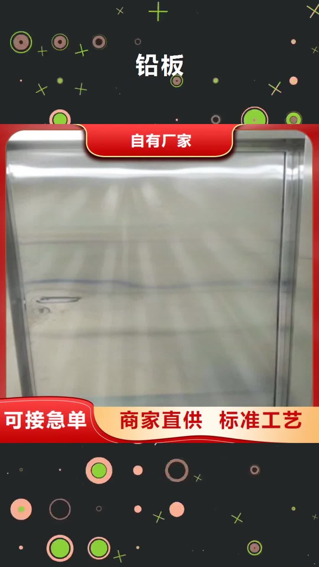 绵阳【铅板】防辐射钡板厂家厂家实力大