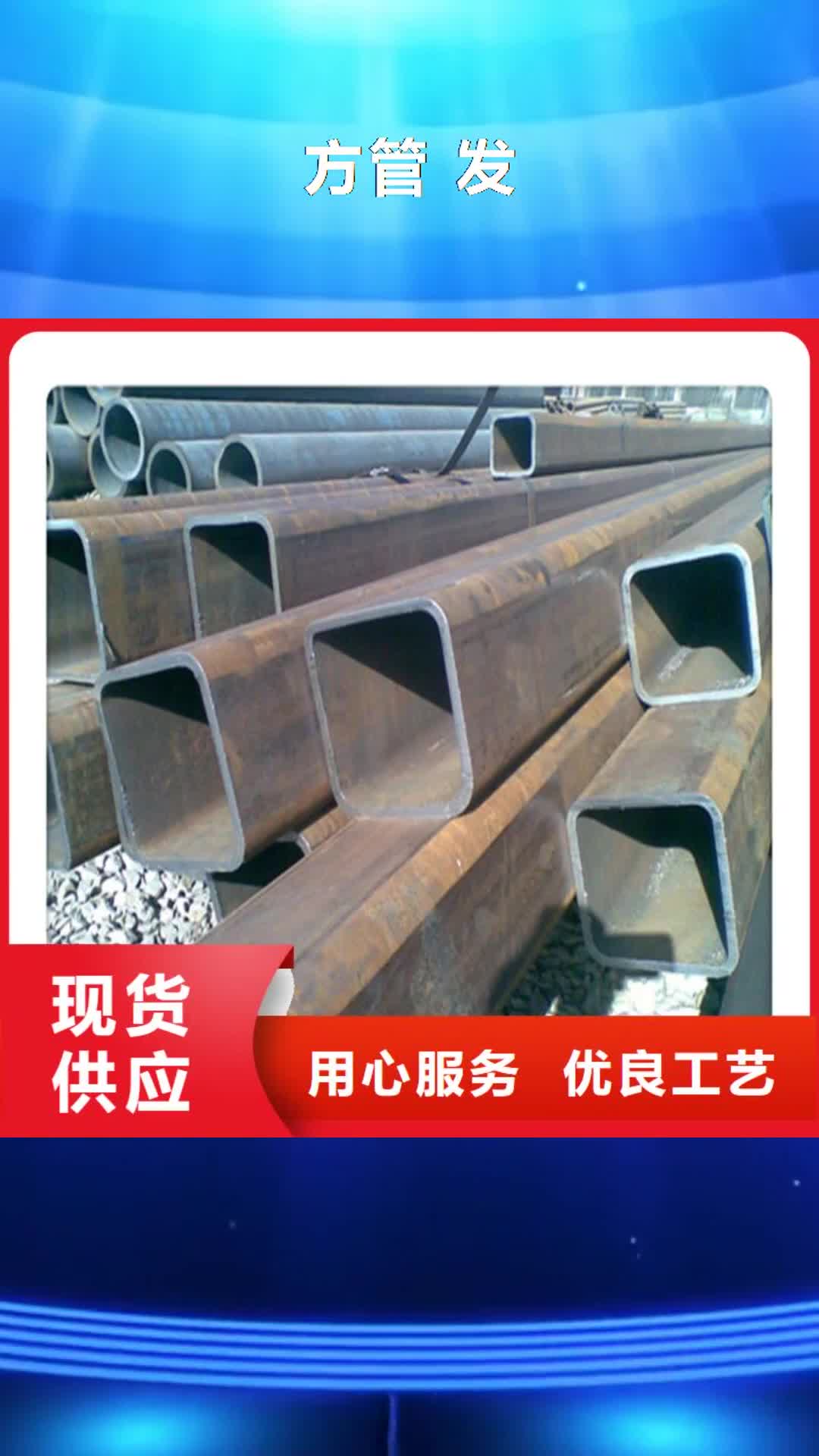 大同【方管 发】日标角钢精选好货