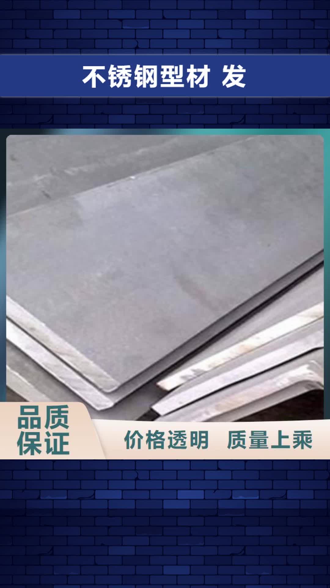 云南【不锈钢型材 发】,热镀锌工字钢定制零售批发