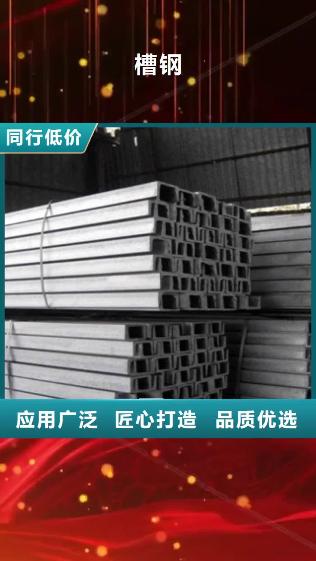 宁夏【槽钢】 热镀锌工字钢客户信赖的厂家