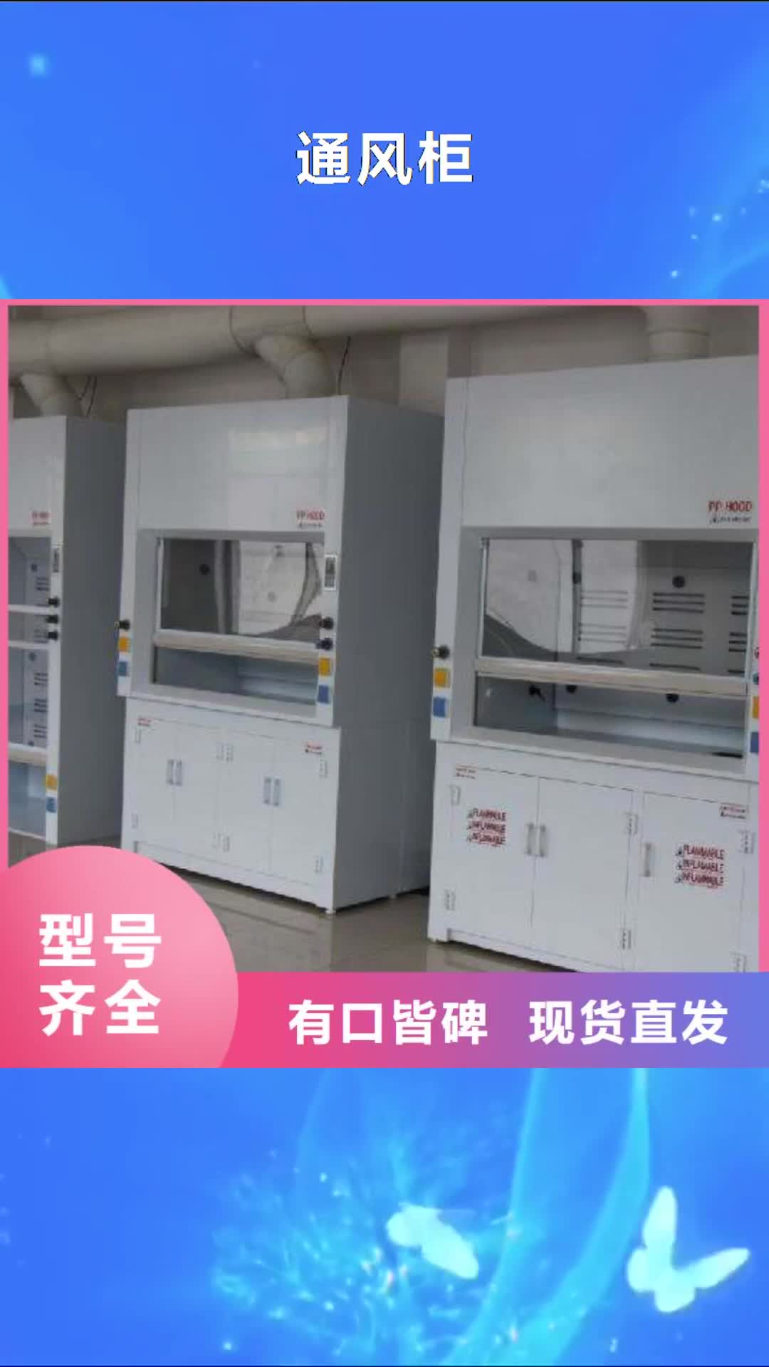 福州【通风柜】_西安通风柜厂家用心制作