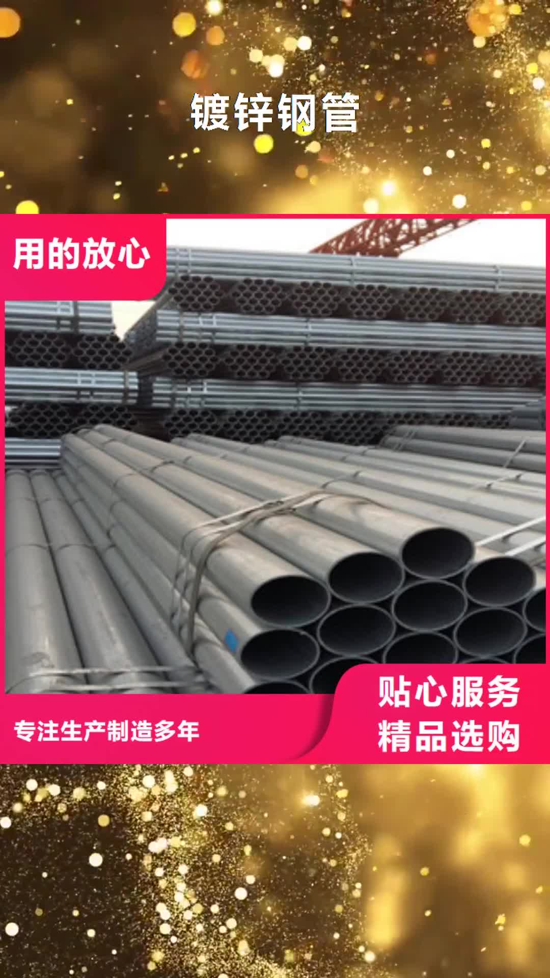 吉林 镀锌钢管-【工字钢】通过检测