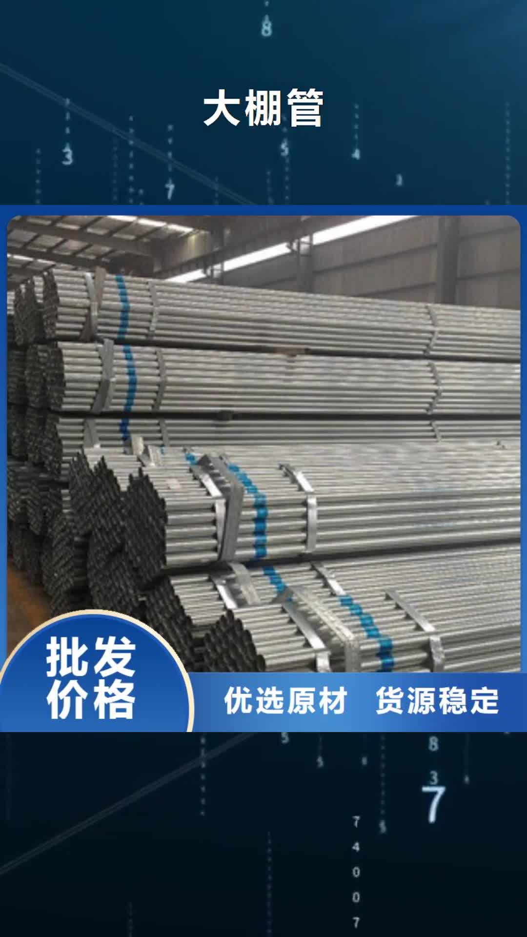 恩施【大棚管】 工字钢生产加工