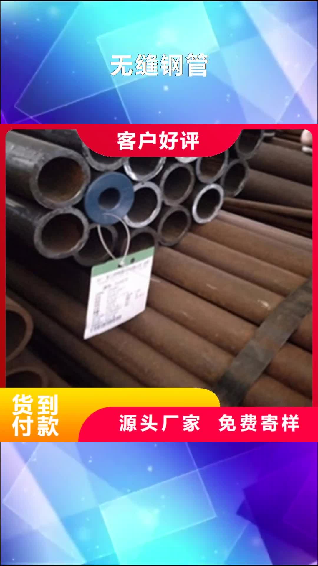 【本溪 无缝钢管扁钢款式多样】