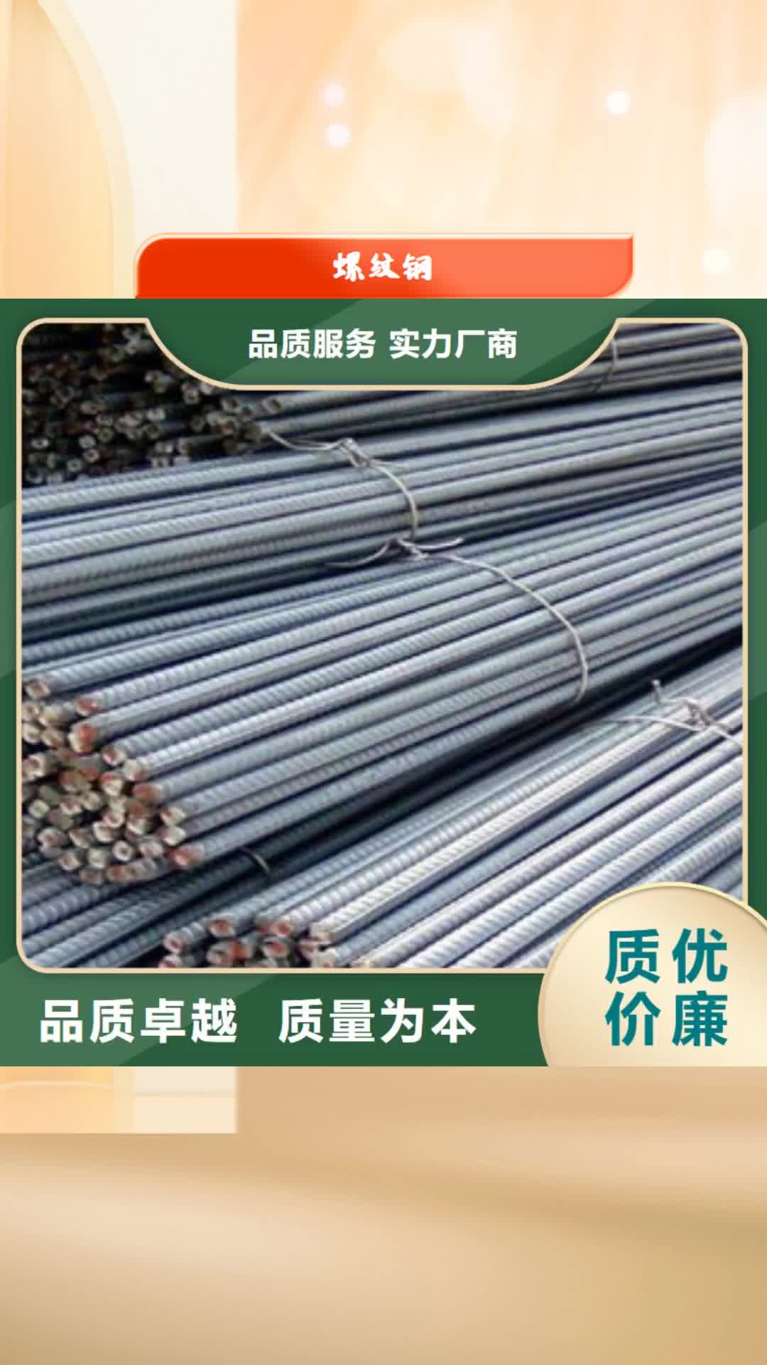 遵义 螺纹钢【槽钢】按需定做