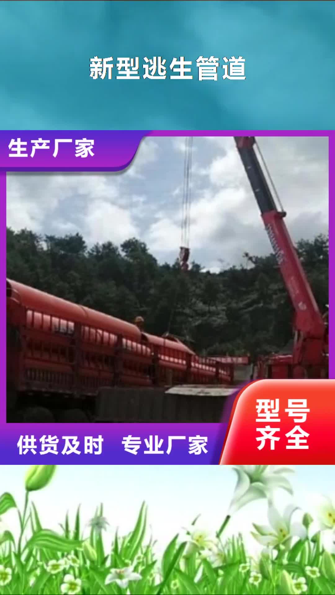 【亳州 新型逃生管道超高分子逃生管道库存齐全厂家直供】
