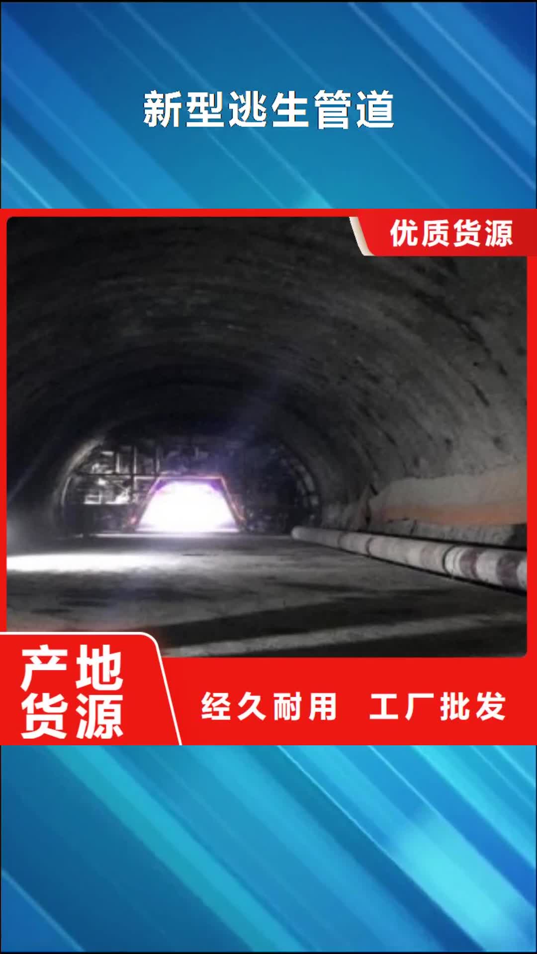 【海口 新型逃生管道-轻型逃生管道一对一为您服务】