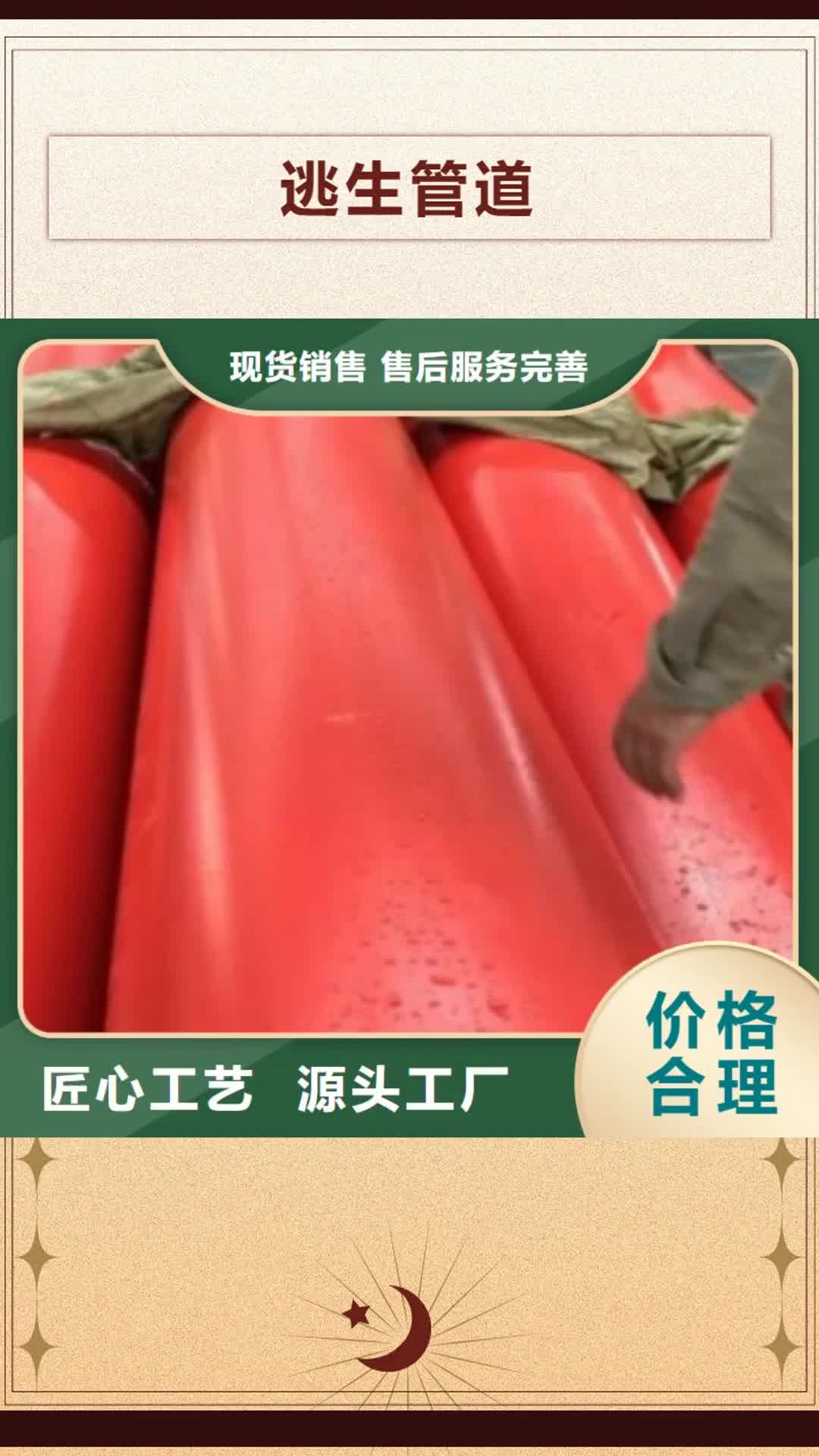 汉中 逃生管道_【新型逃生管道】质量安心