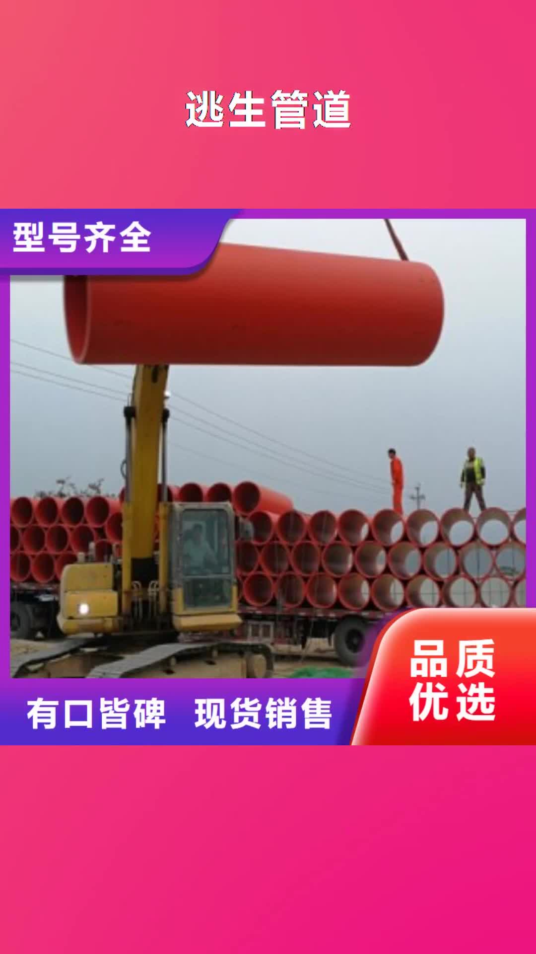 南通 逃生管道 【逃生管】工厂价格