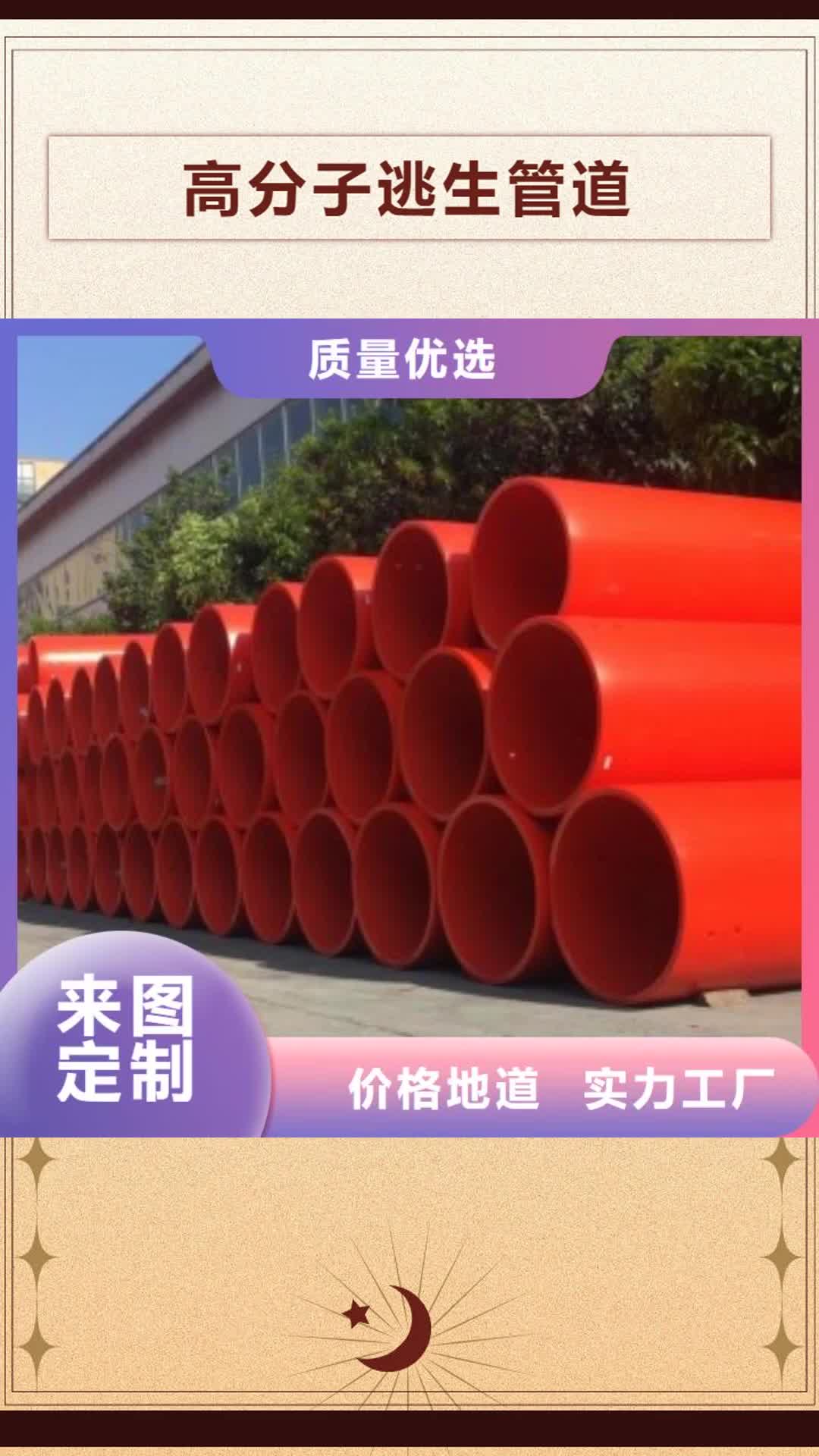 梧州 高分子逃生管道_【新型逃生管道】检验发货