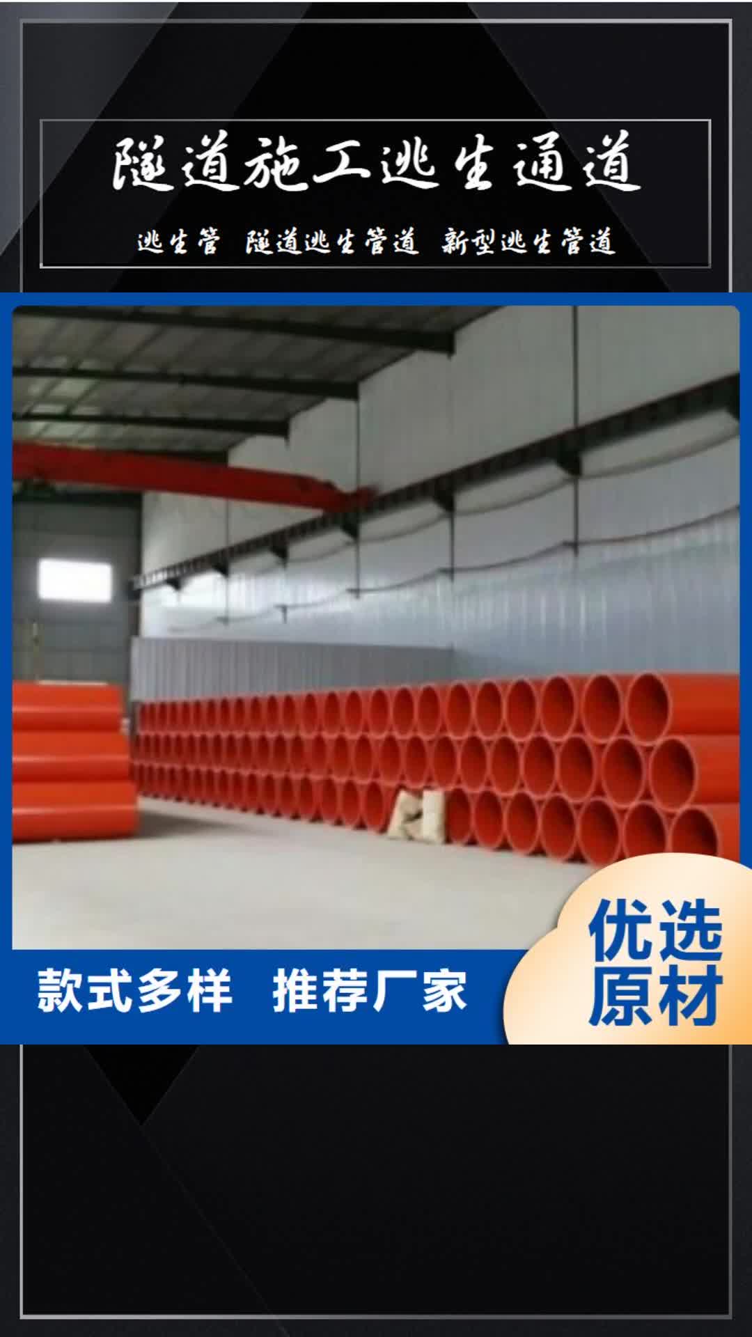 佳木斯 隧道施工逃生通道,【轻型逃生管道】好产品好服务