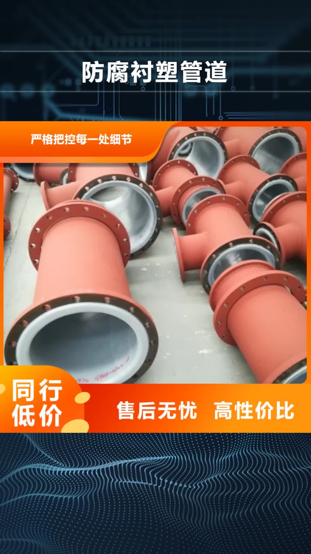 丽水【防腐衬塑管道】,钢衬塑管道厂家拥有先进的设备