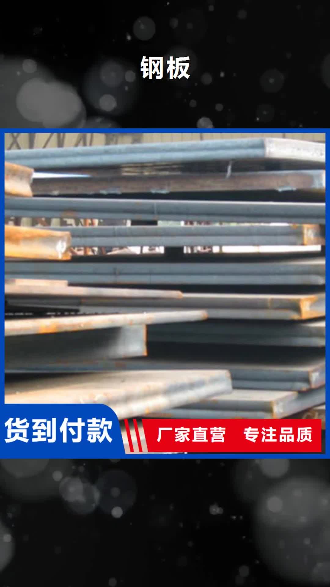 珠海【钢板】_钢材出口品质好才是硬道理
