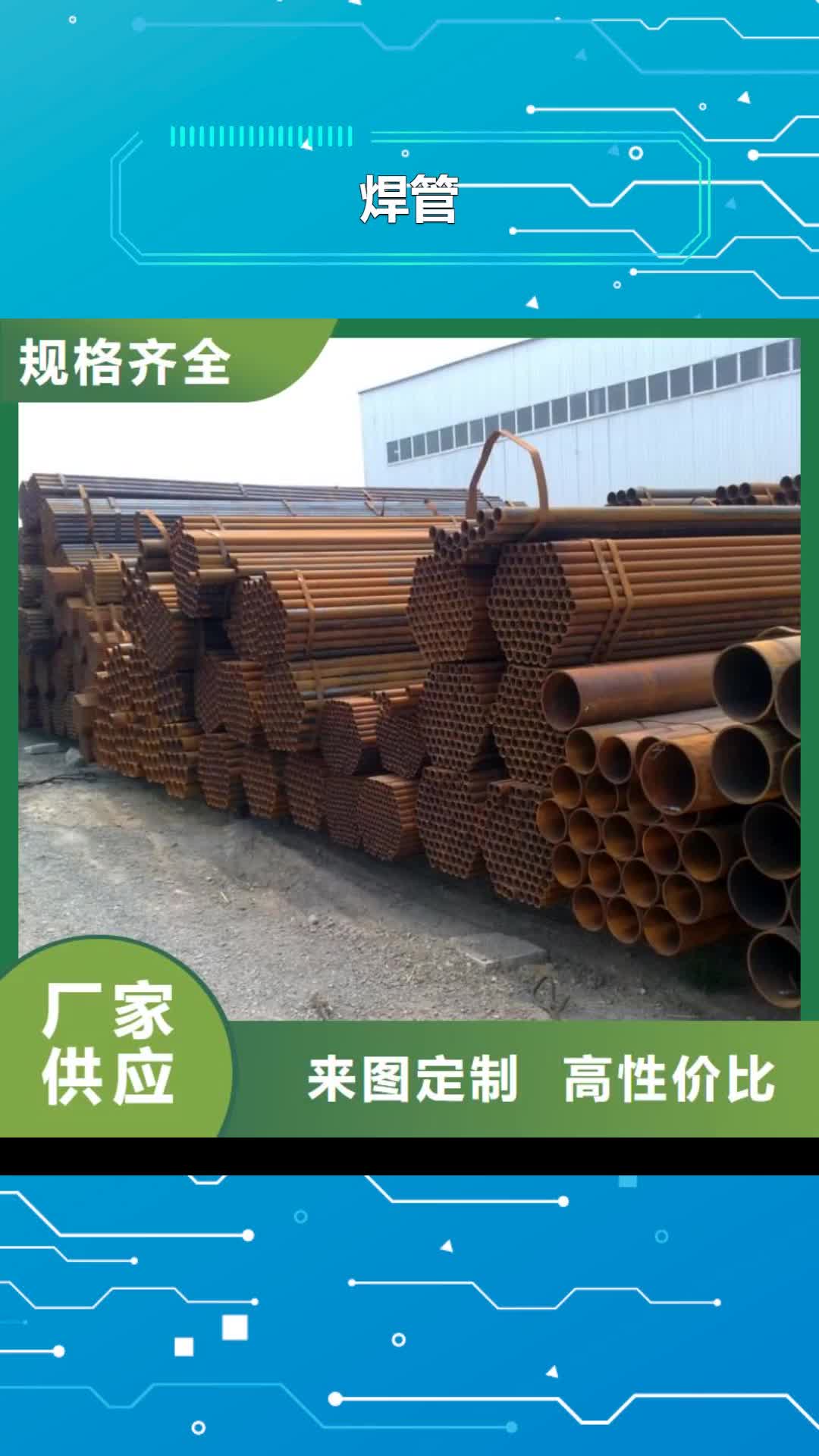 厦门【焊管】,工字钢服务始终如一