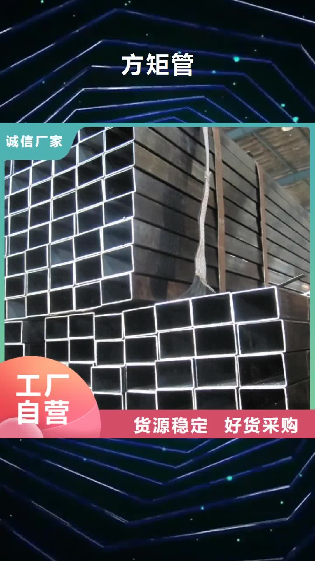 郑州 方矩管-【钢板厂家】优选货源