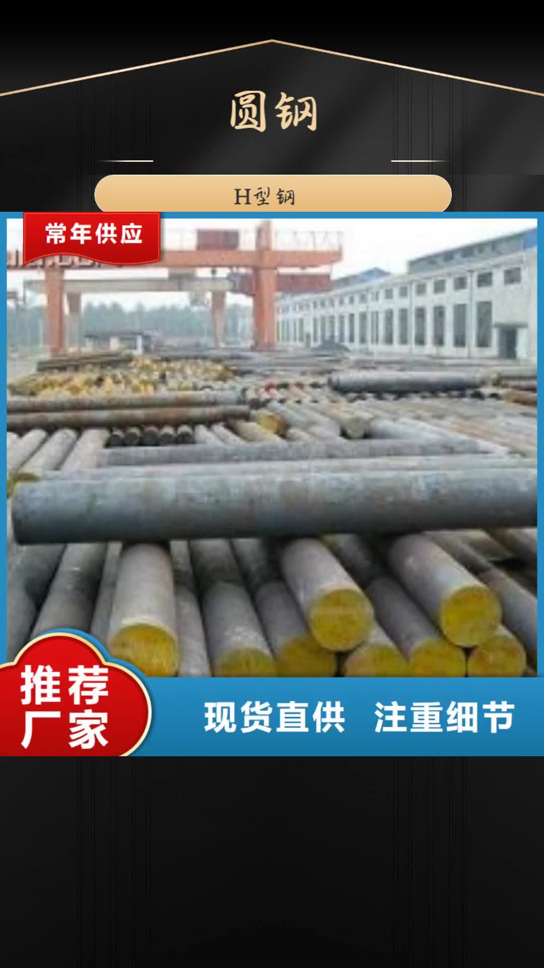【柳州 圆钢 槽钢厂家源头把关放心选购】