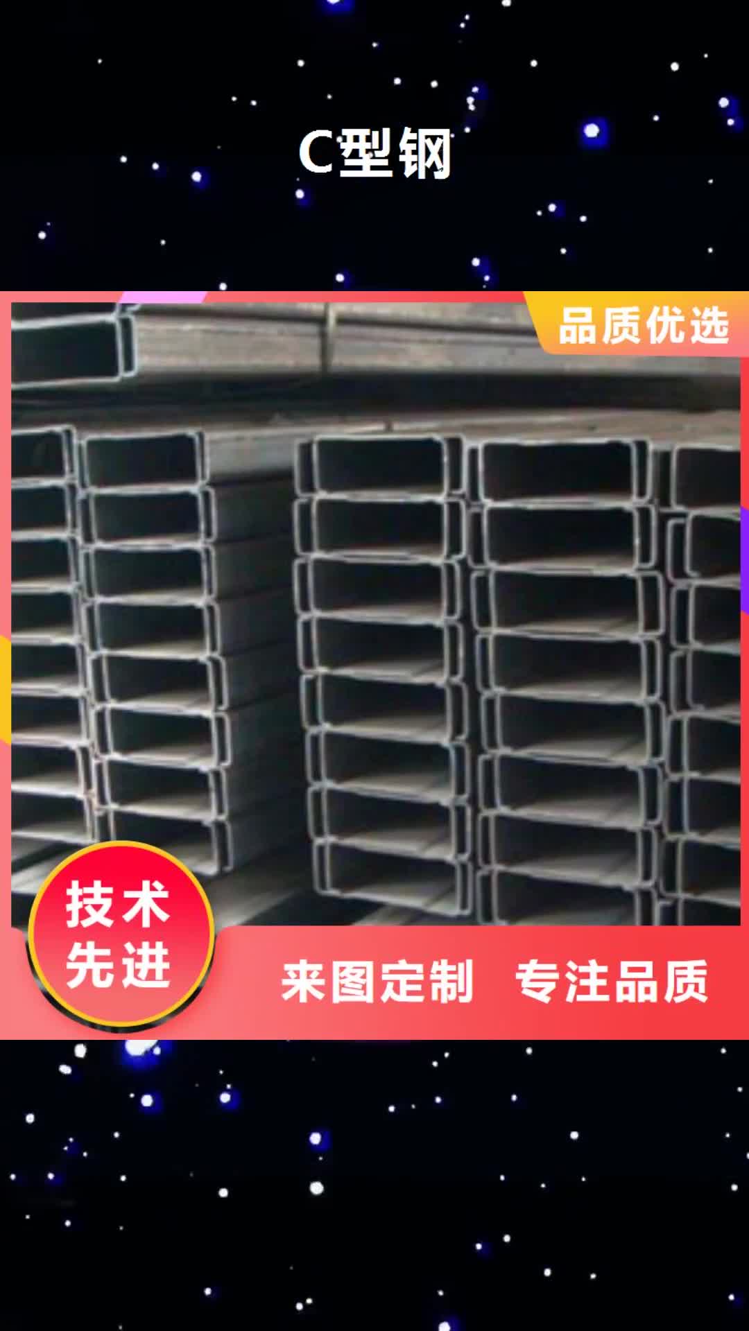 运城【C型钢】_镀锌钢板产地货源