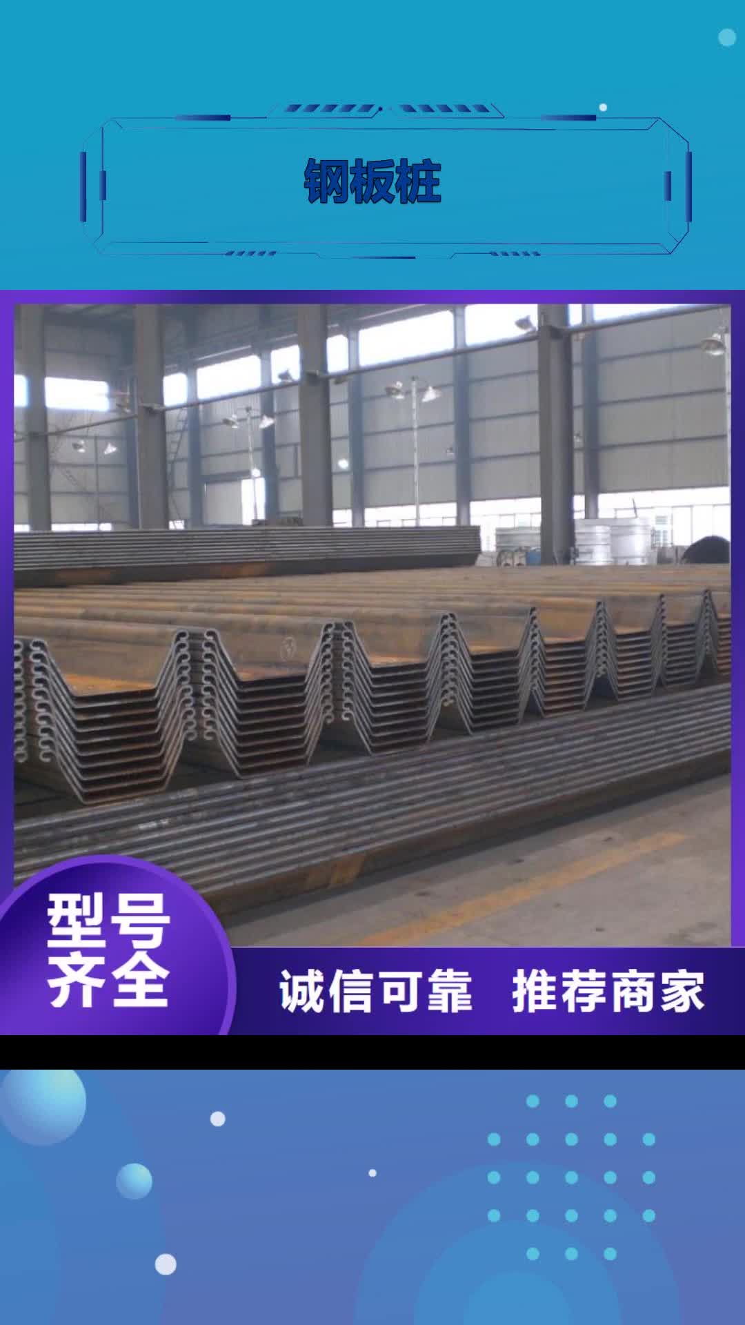 运城 钢板桩,【槽钢厂家】源头采购