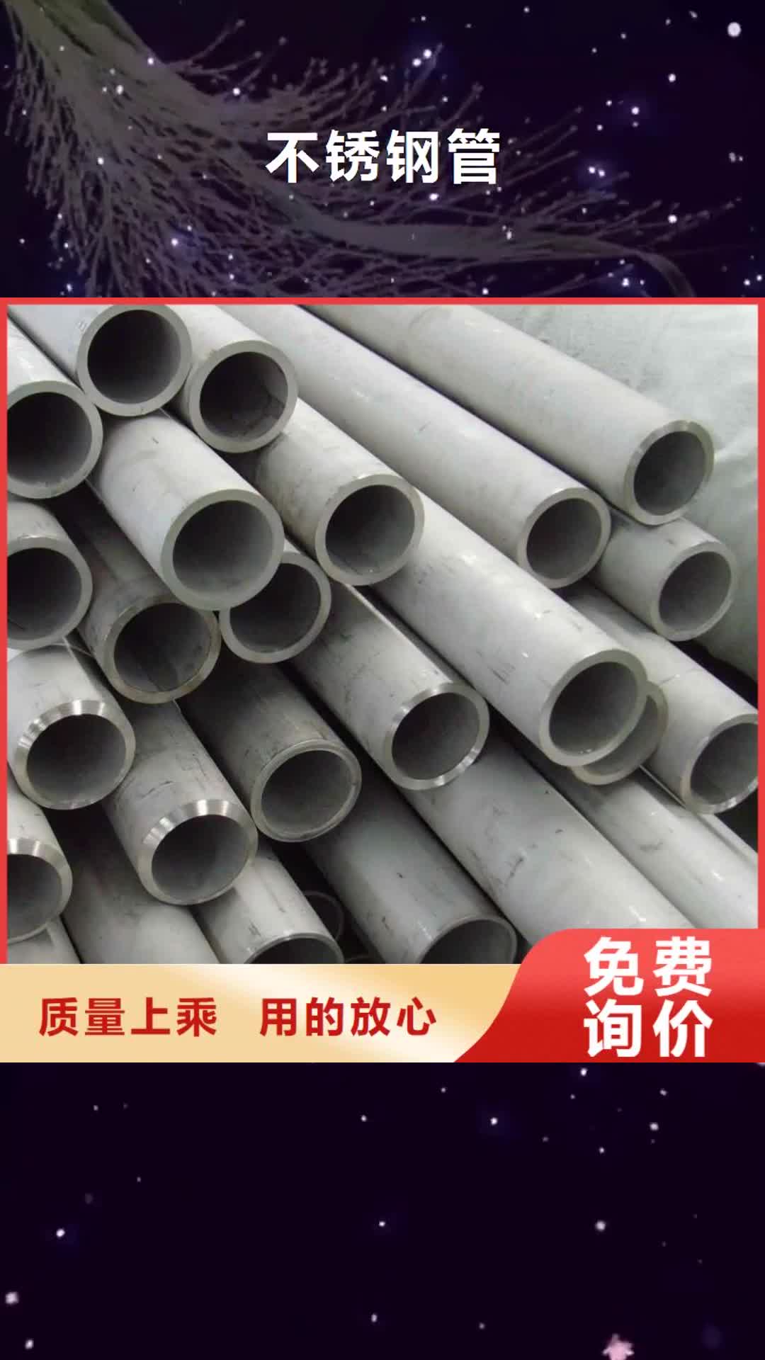 【泰安 不锈钢管,方管厂家批发价格】