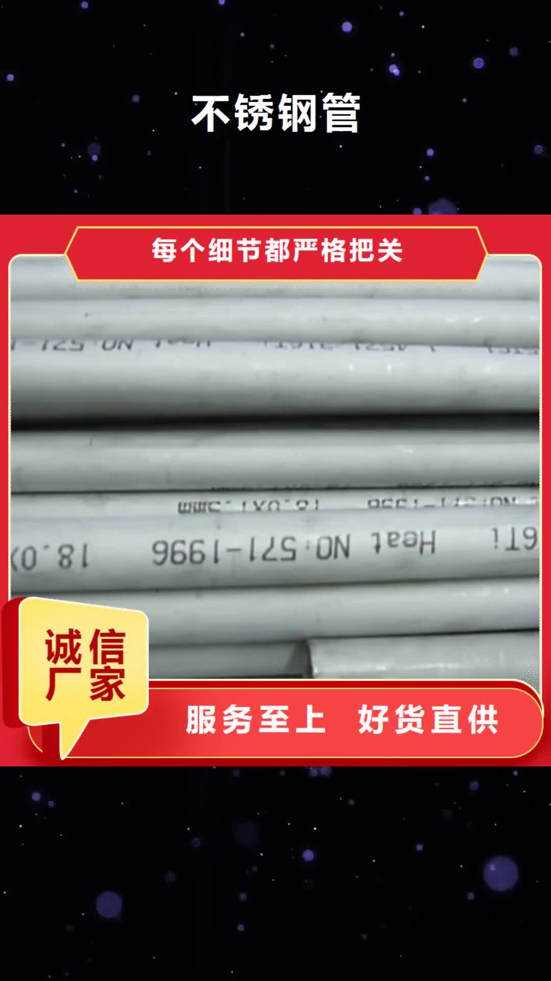 盐城【不锈钢管】_H型钢源头工厂