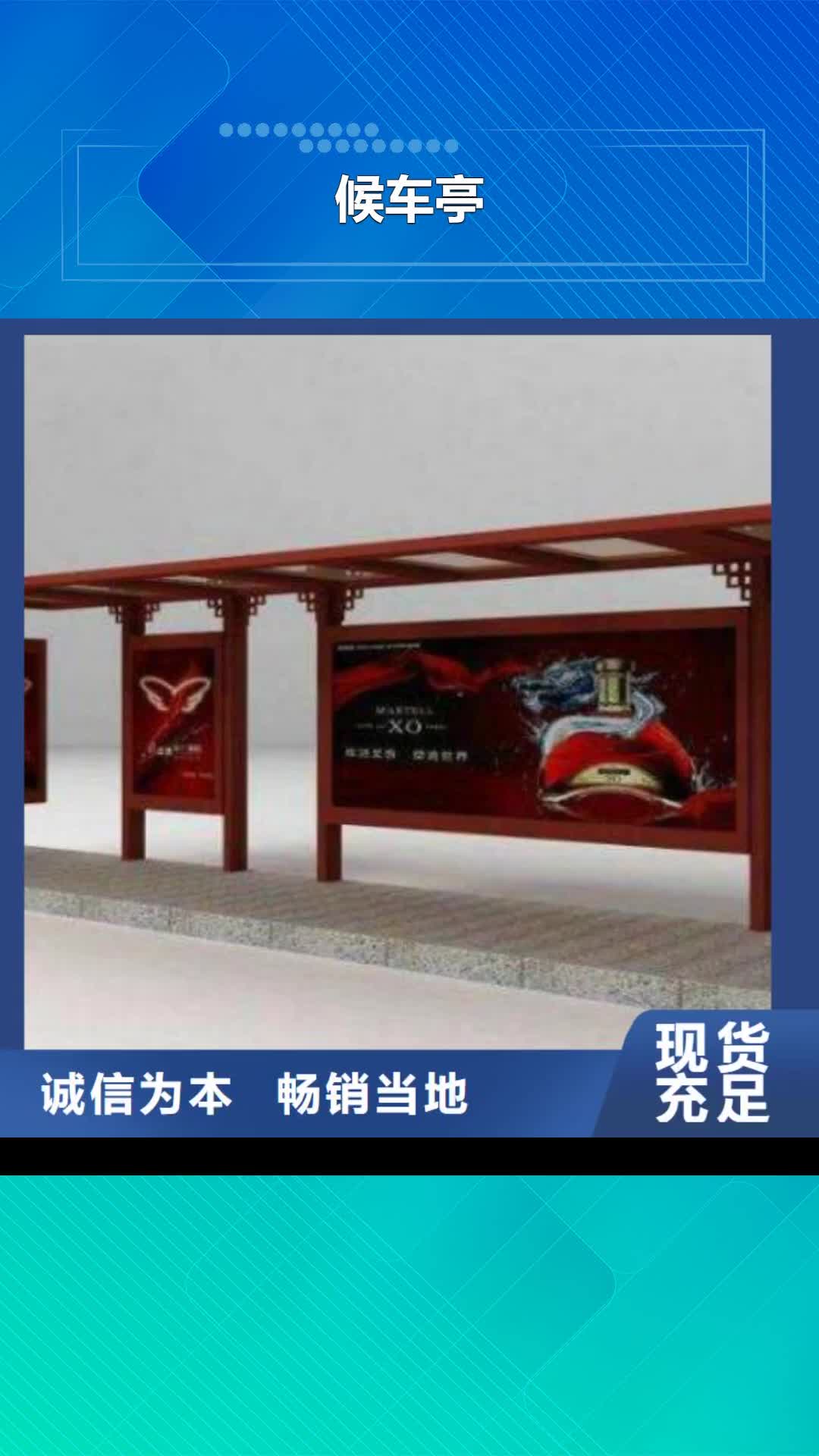 济南【候车亭】_公交候车亭您想要的我们都有