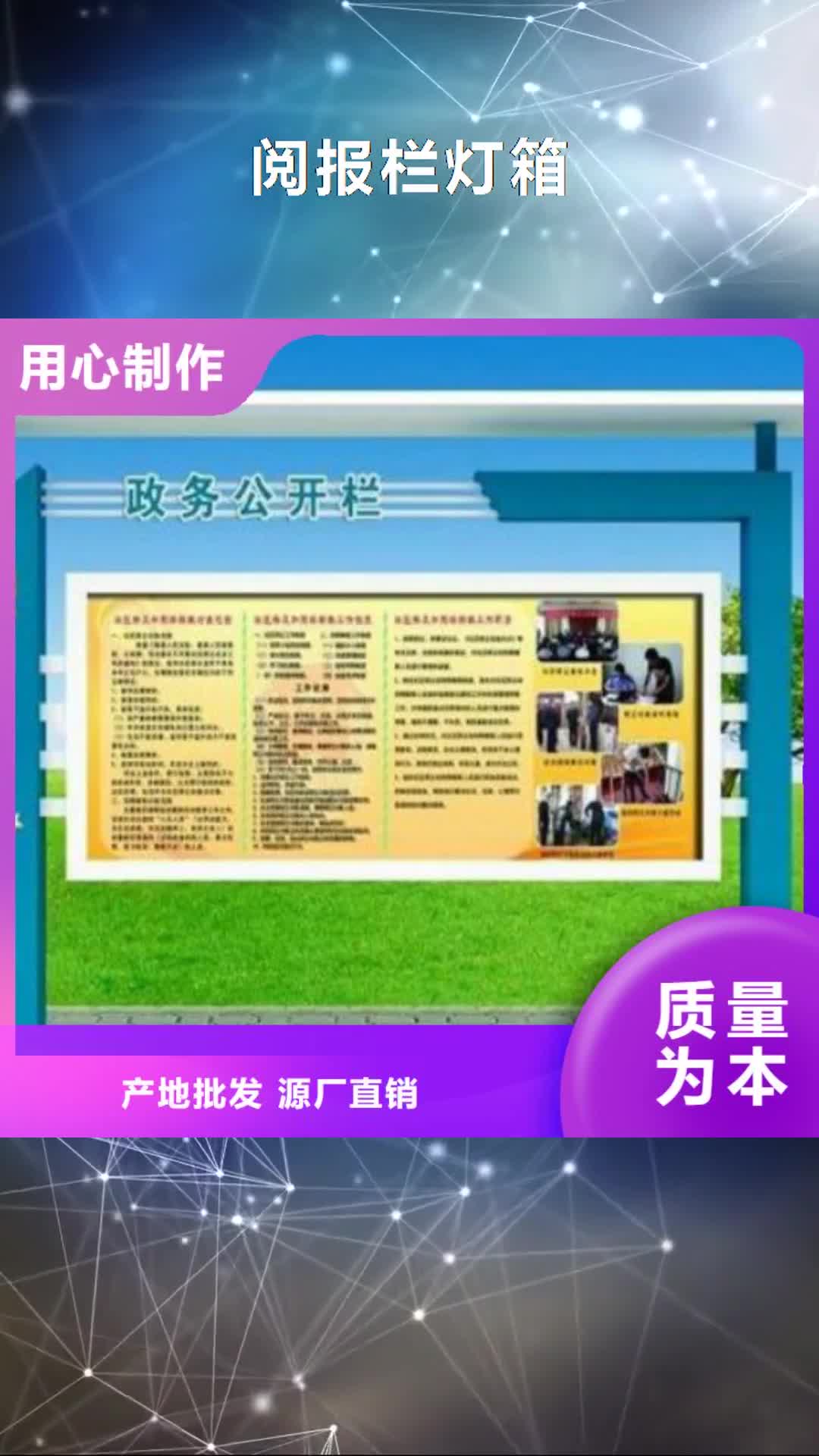 【海北 阅报栏灯箱_社区滚动灯箱好货直供】