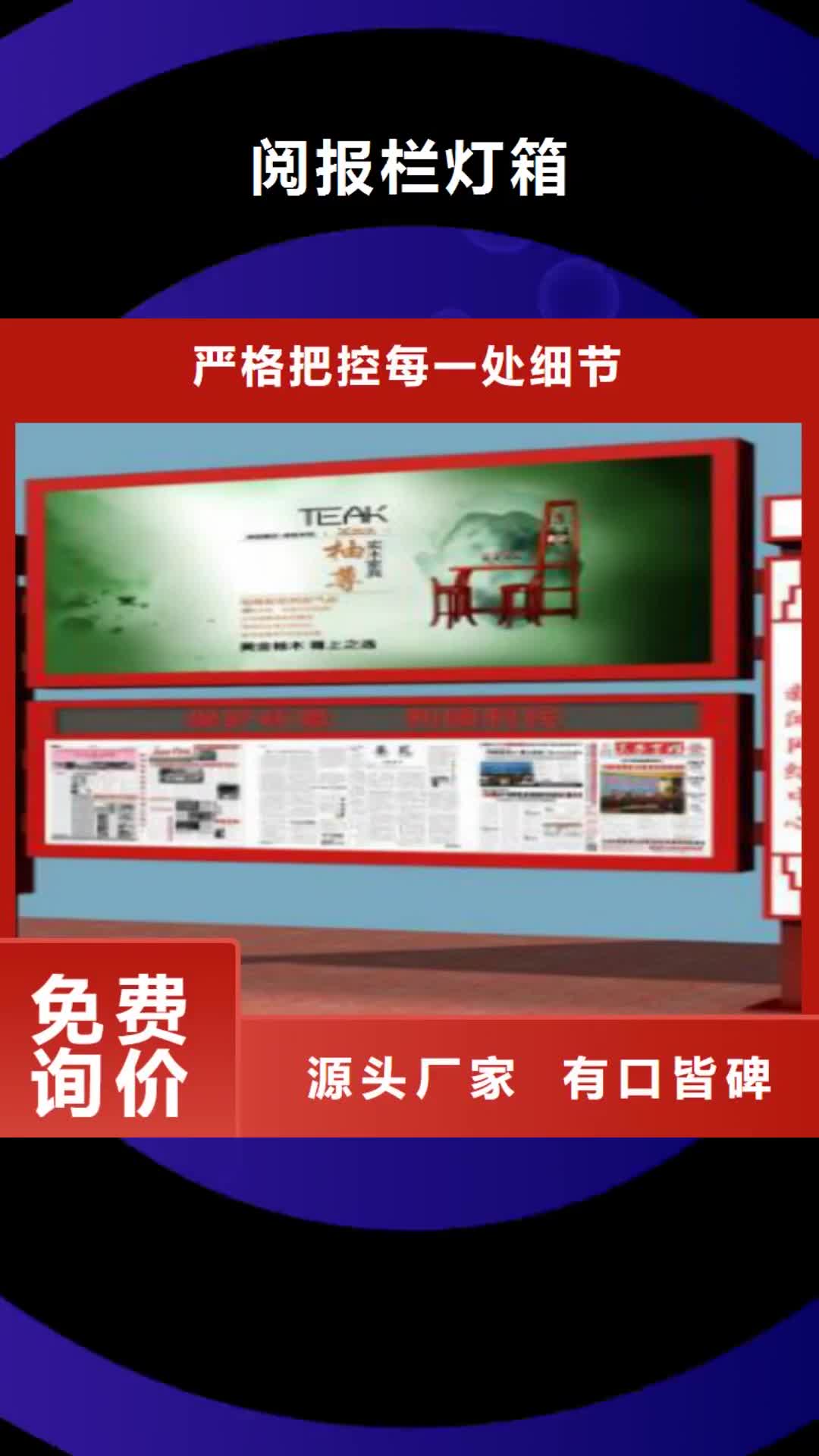 包头【阅报栏灯箱】 户外灯箱质量好