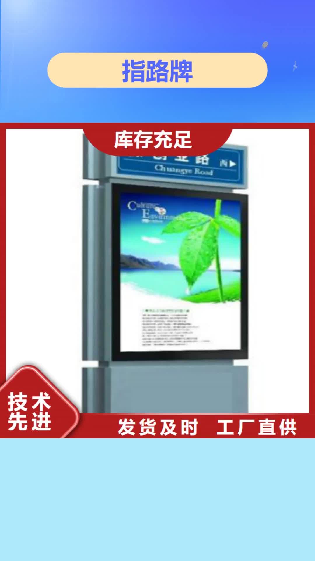 【陕西 指路牌 滚动换画灯箱精心打造】