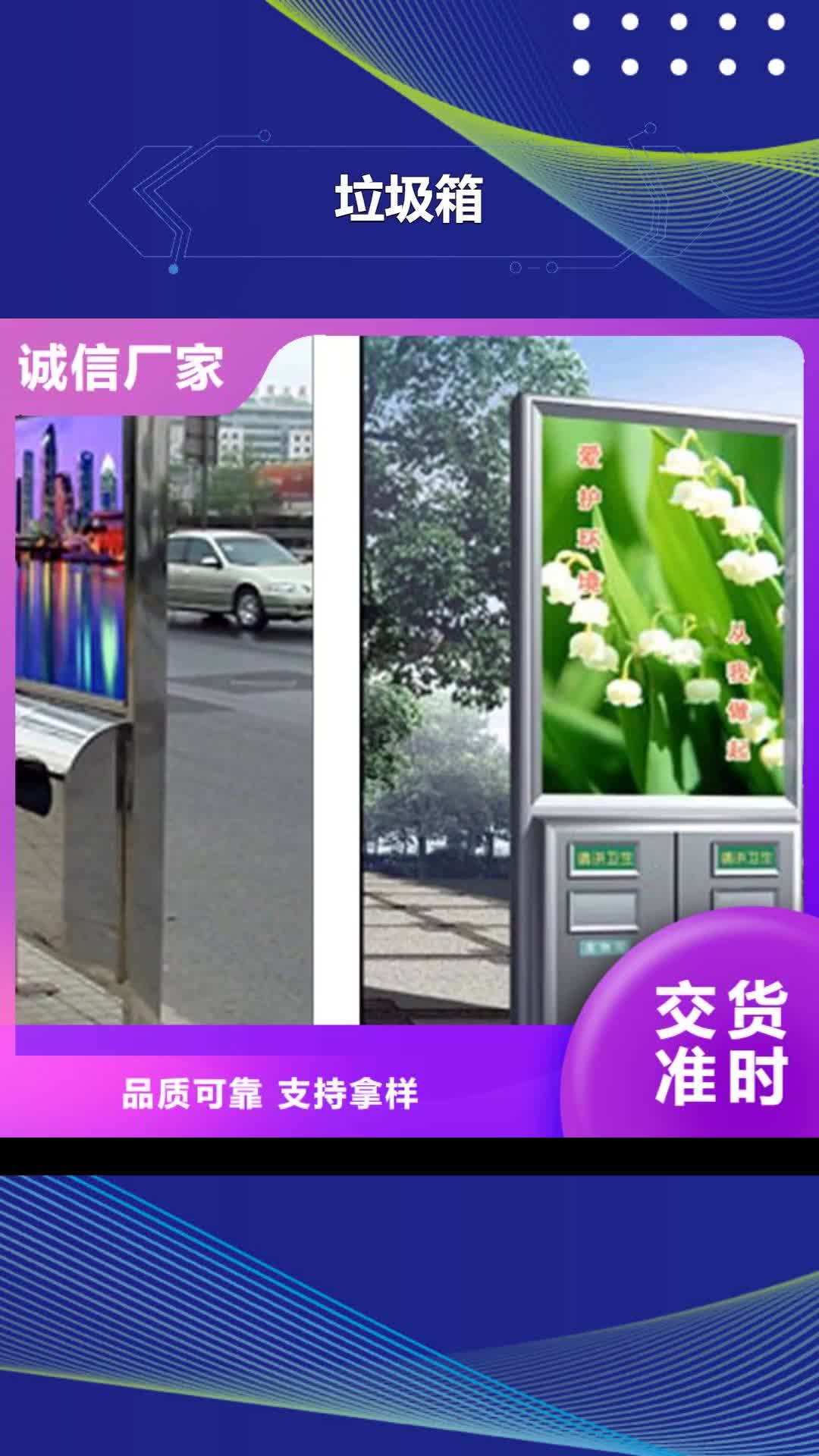 宁波 垃圾箱【换画灯箱】货到付款