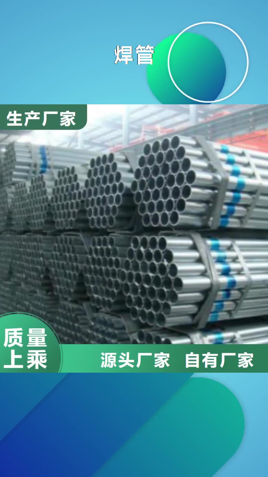 南阳 焊管【D】多种规格可选