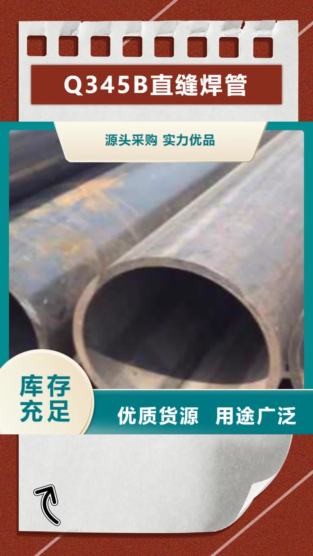 淮北【Q345B直缝焊管】 L290自产自销