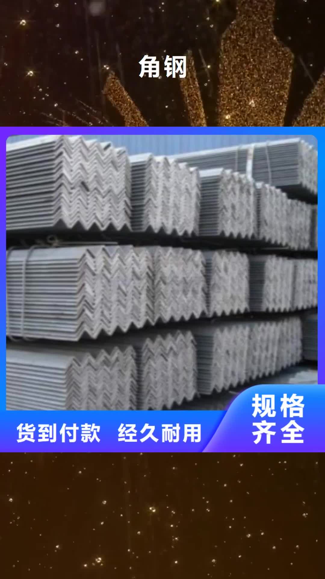 六安 角钢_【直缝焊接钢管】源厂直销