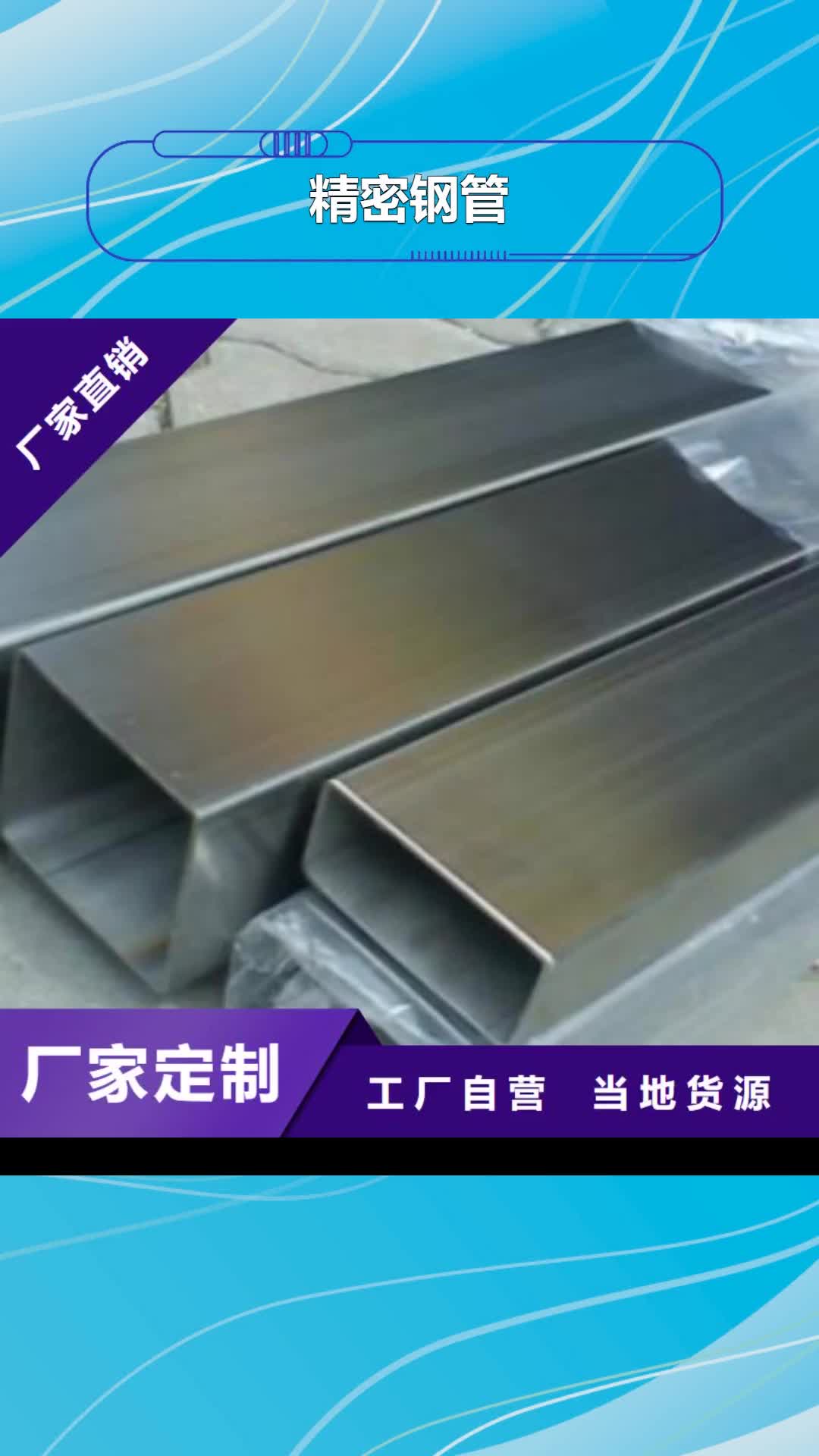 【江西 精密钢管-Q345B市场行情】