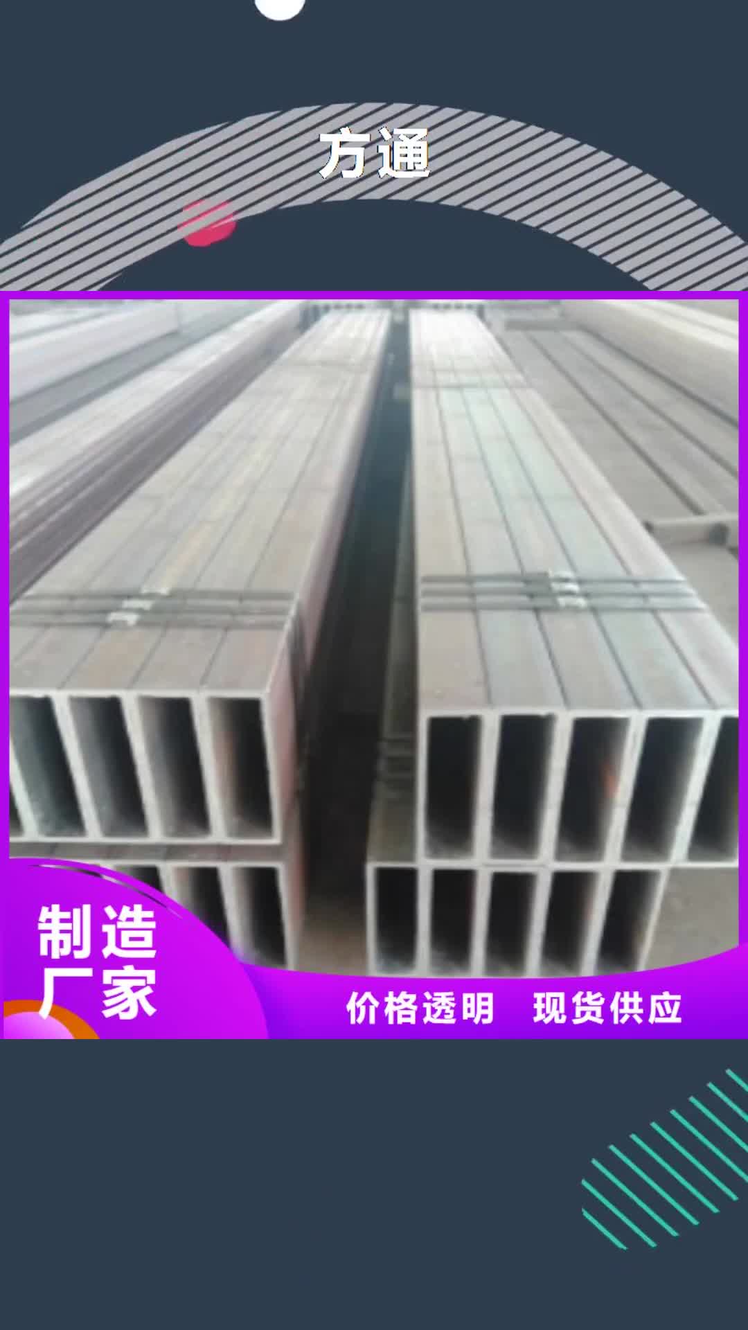 【云南 方通-无缝钢管厂家销售】