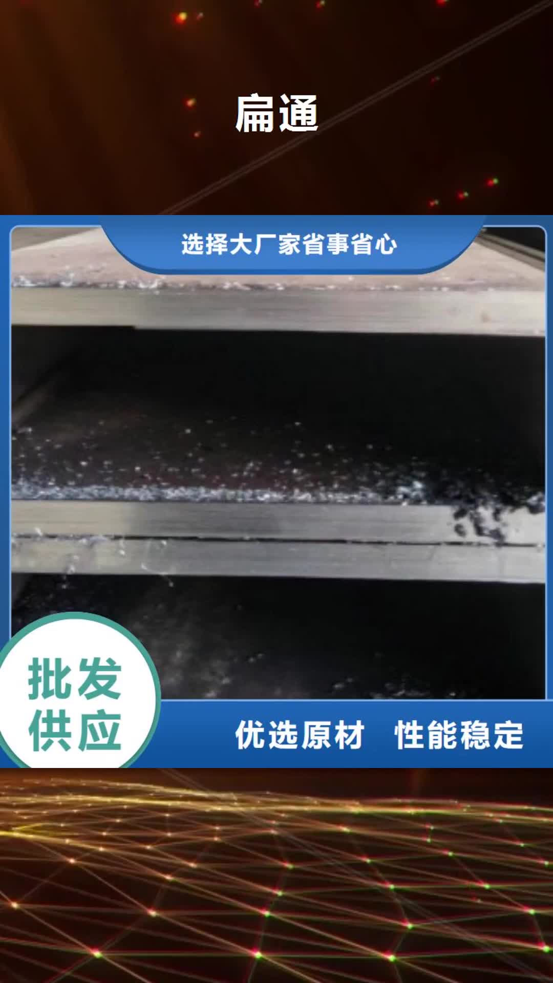 【那曲 扁通 C大量现货供应】