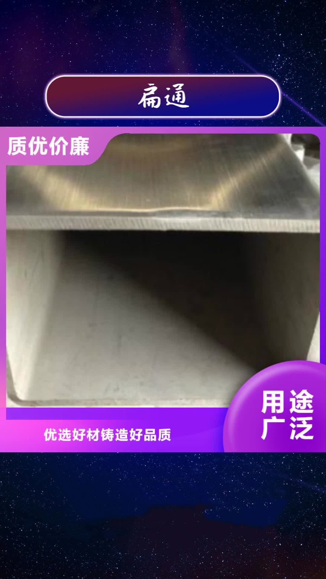 【肇庆 扁通,D源头直供】