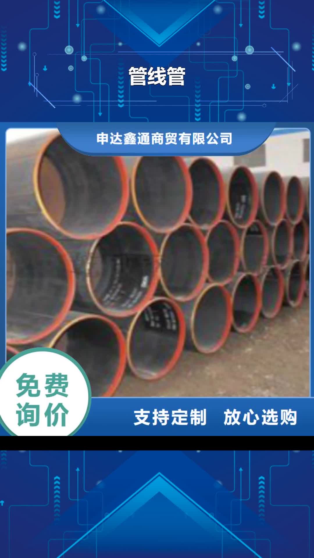 钦州【管线管】 Q355B来电咨询