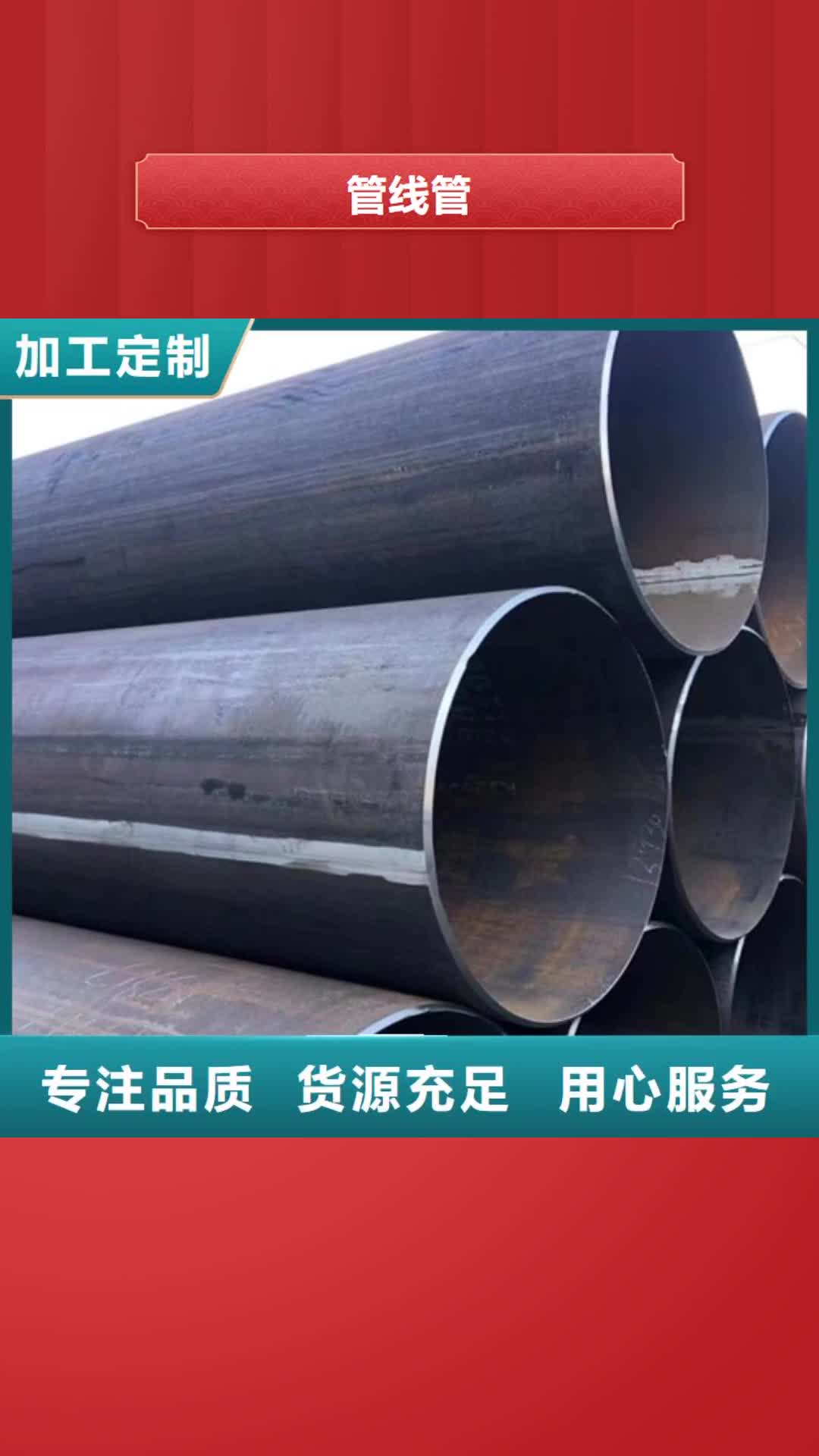 【江苏 管线管 L290好货有保障】