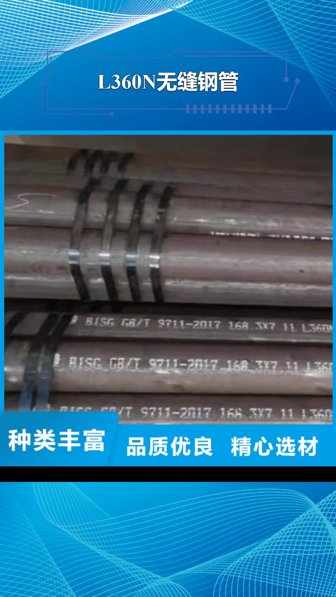 澳门 L360N无缝钢管 【D】精工打造