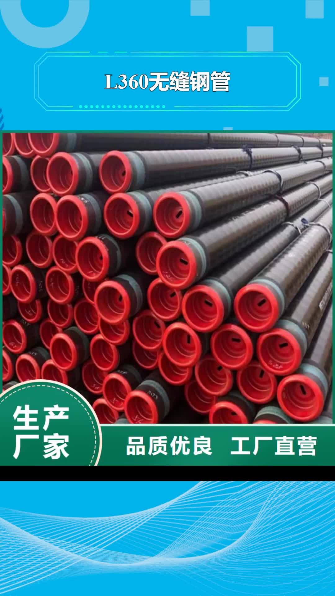 山西 L360无缝钢管【锅炉管】经销商