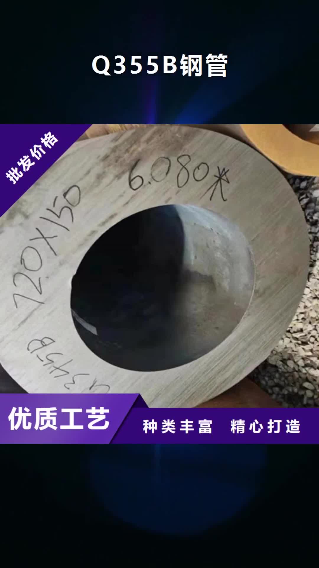 黔东南 Q355B钢管-【锅炉管】精选货源