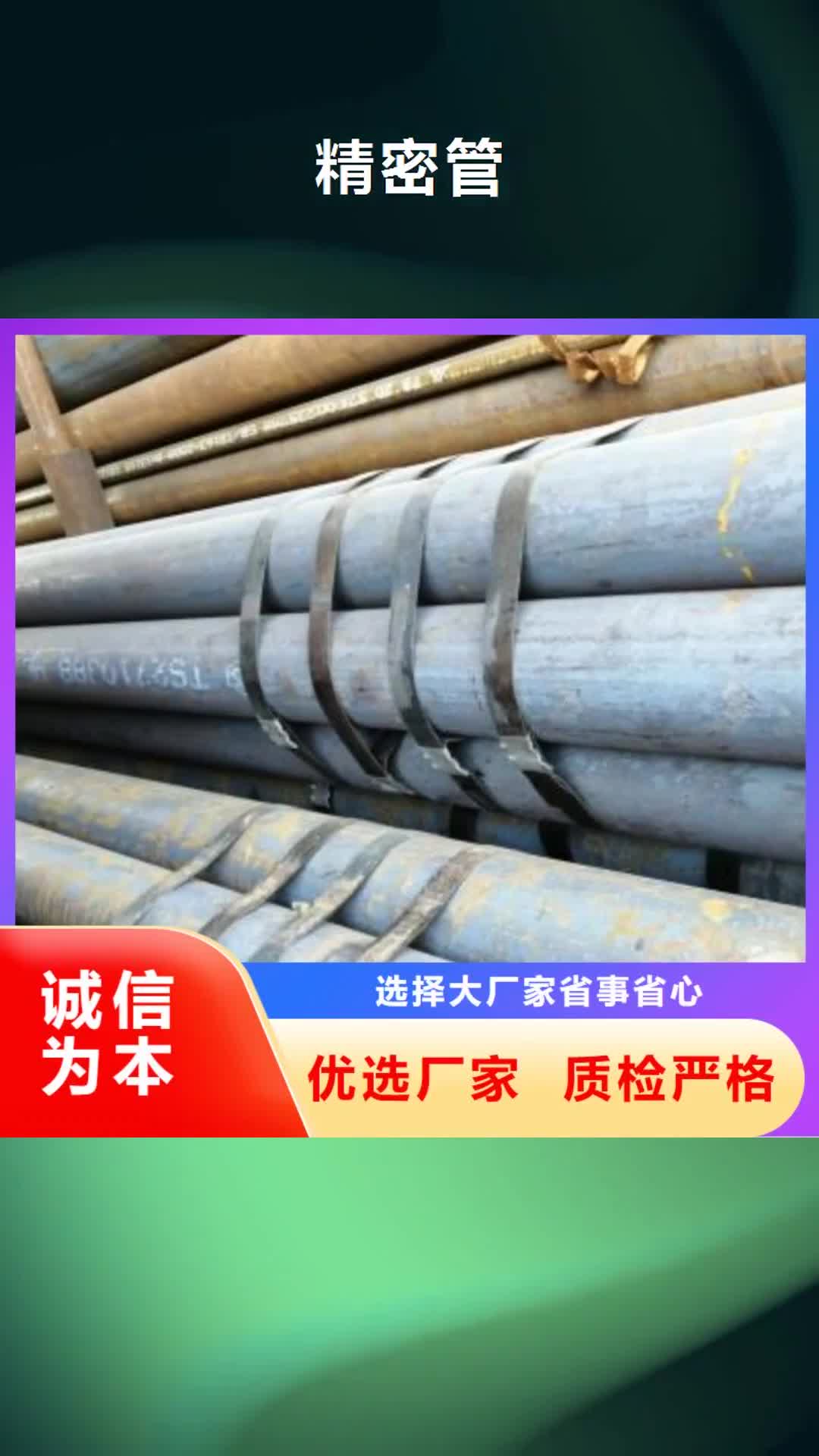 黔南【精密管】异型钢管以质量求生存