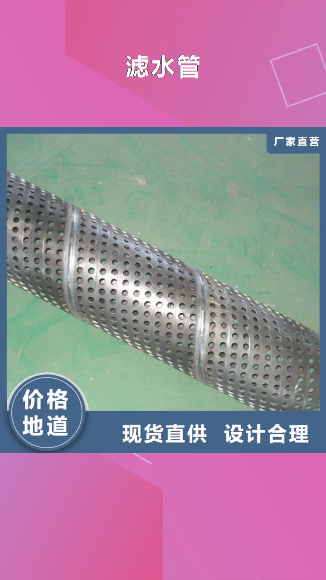 【辽宁 滤水管-精密钢管支持非标定制】