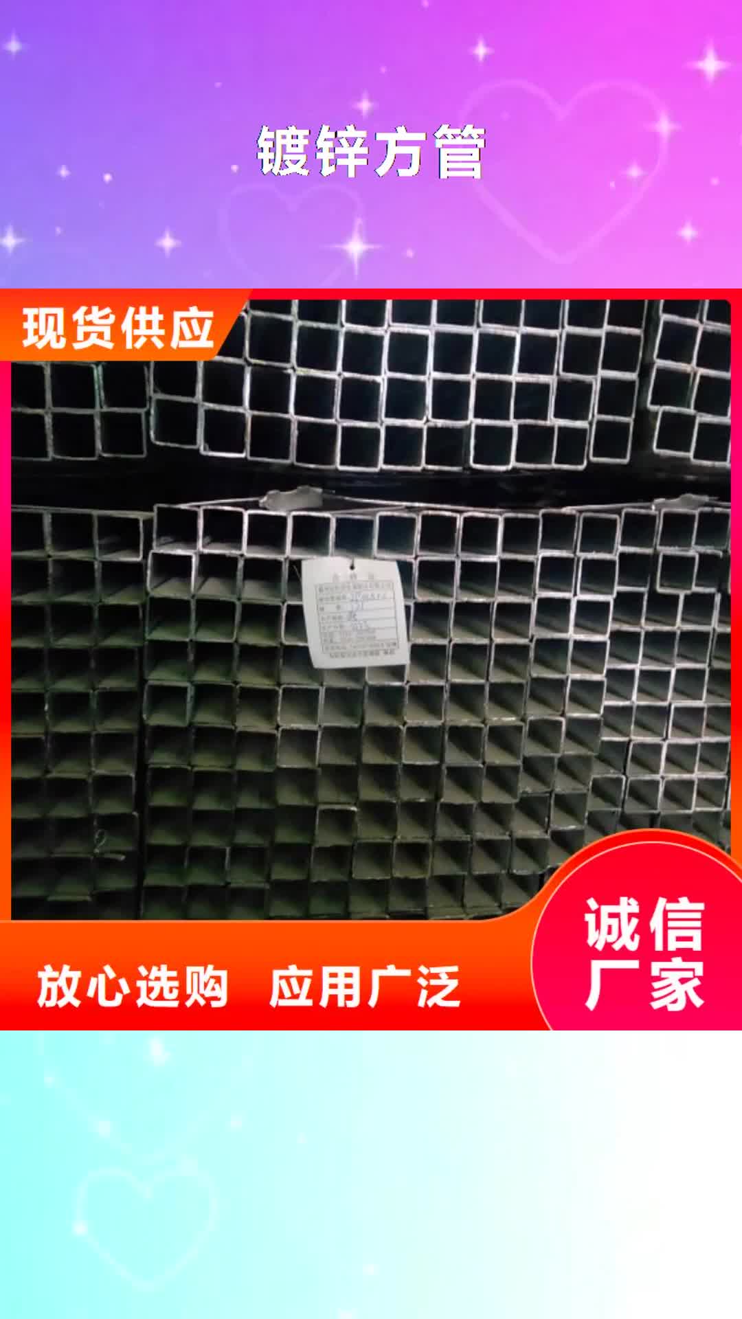 怀化 镀锌方管 【焊接钢管】供应采购