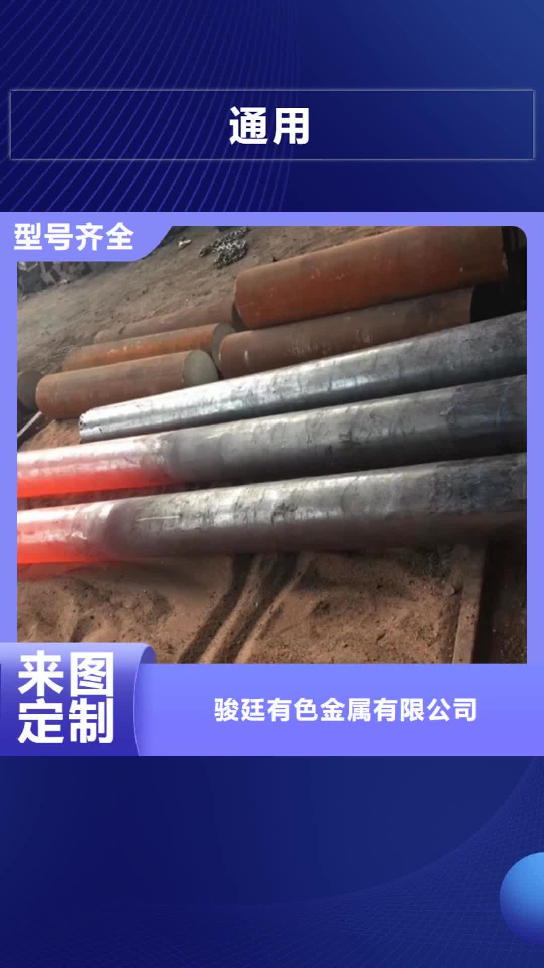 【河南 通用_镍基耐蚀合金款式多样】