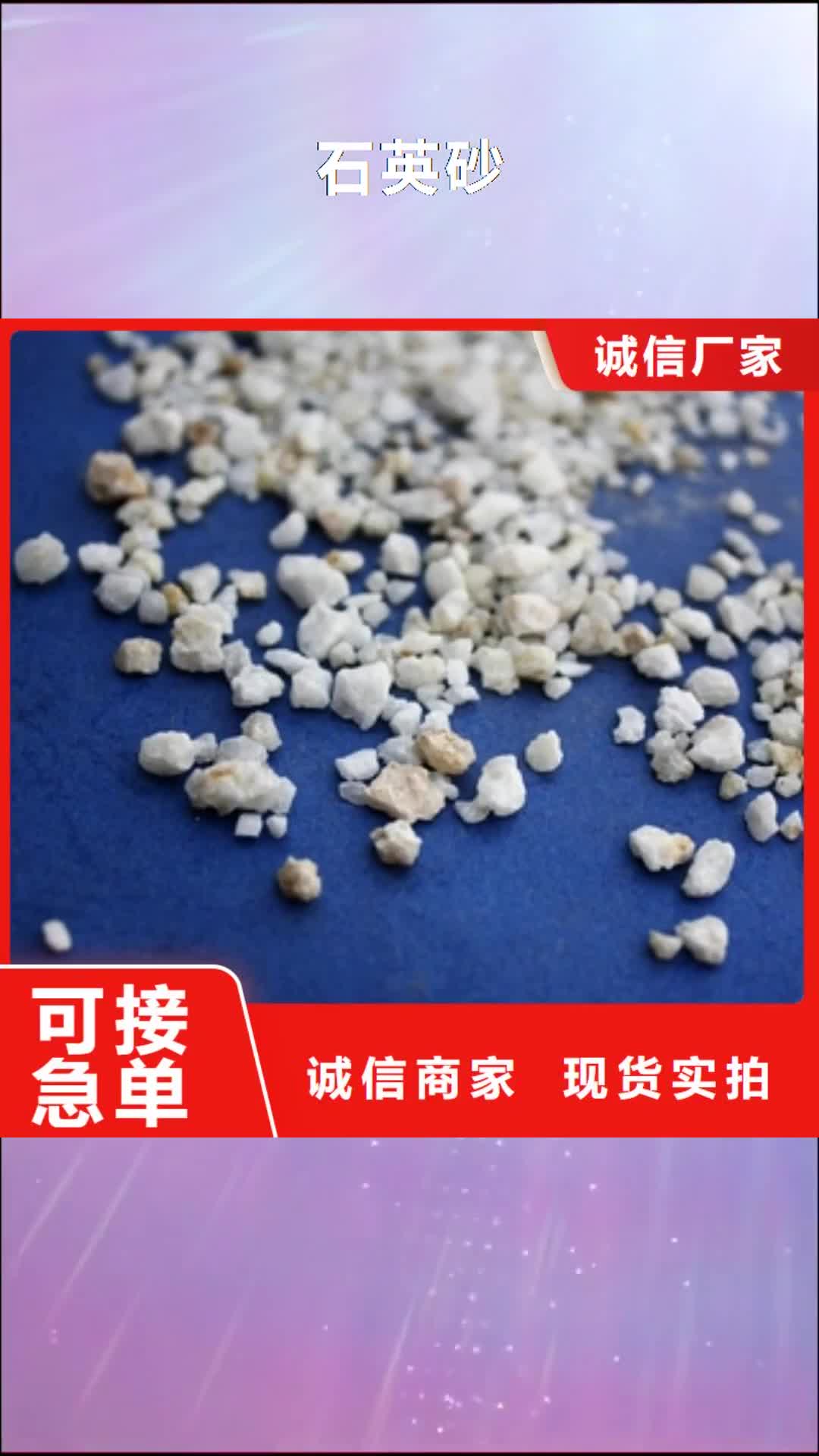 浙江【石英砂】聚丙烯酰胺优质工艺