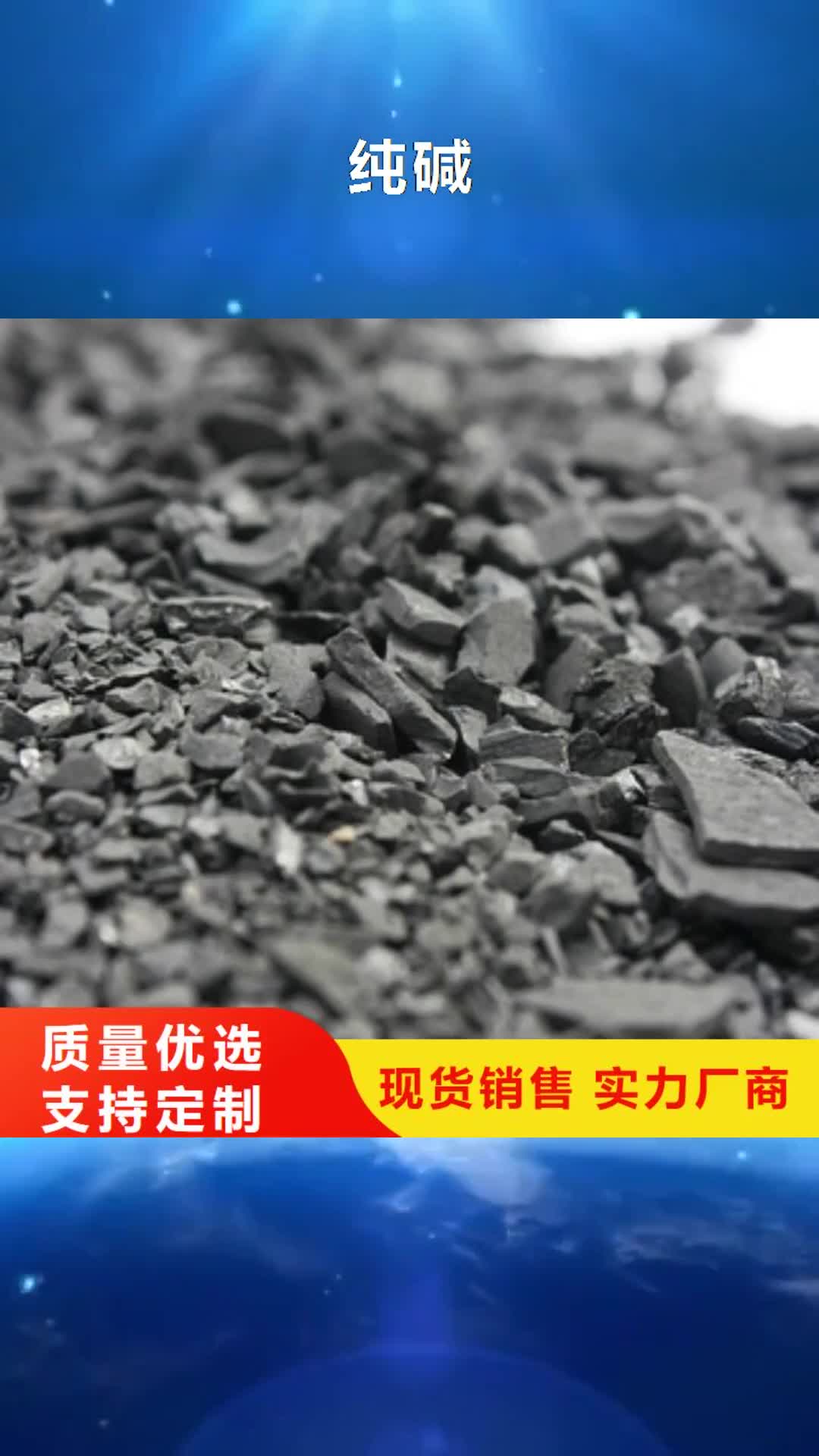 曲靖 纯碱【碳酸氢钠】库存量大