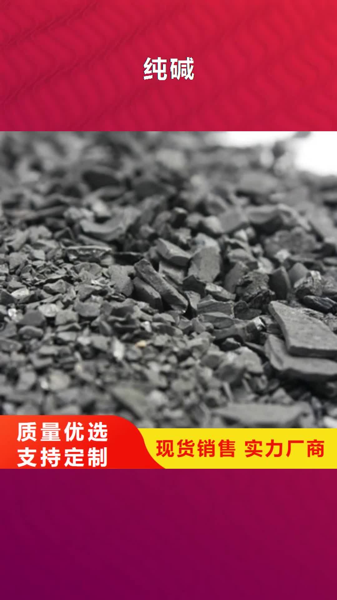 【澳门 纯碱_聚丙烯酰胺专业供货品质管控】