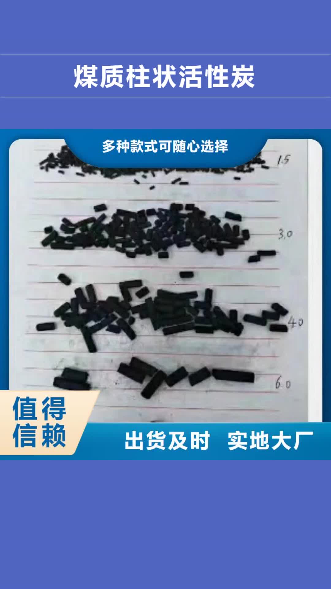 吉林 煤质柱状活性炭 【微生物除臭剂】生产加工